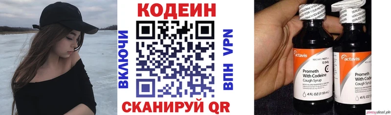Codein напиток Lean (лин)  купить закладку  Мегион 