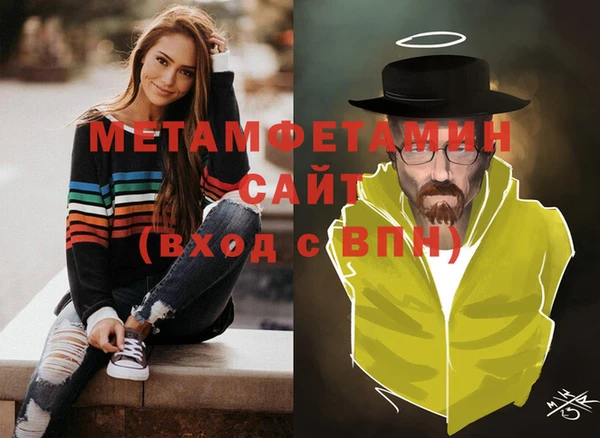 метамфетамин Беломорск