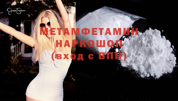метамфетамин Беломорск