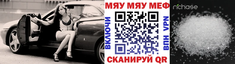 МЕФ мука  где купить наркоту  Мегион 