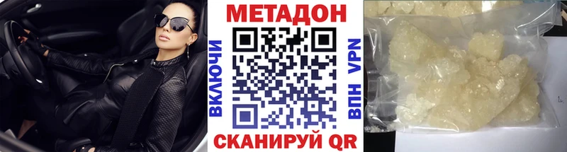 как найти   Мегион  МЕТАДОН кристалл 
