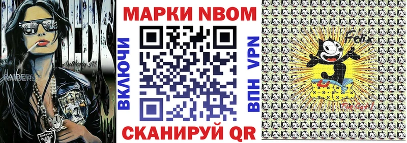 Марки NBOMe 1500мкг  Мегион 